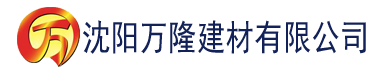 沈阳污草莓视频建材有限公司_沈阳轻质石膏厂家抹灰_沈阳石膏自流平生产厂家_沈阳砌筑砂浆厂家